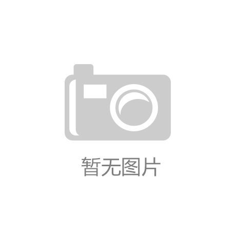 IM体育揭秘运动场上的明星材料：什么是全塑型塑胶跑道？